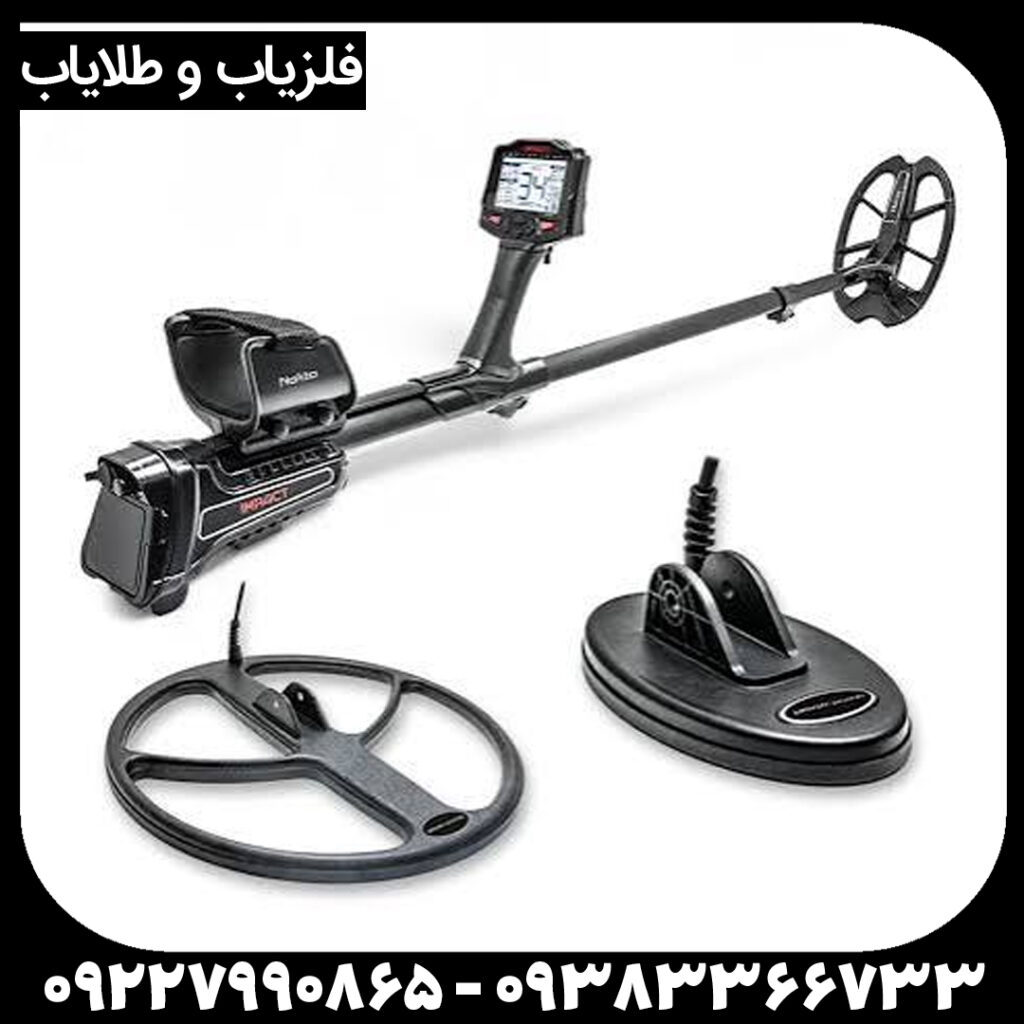 فلزیاب ایمپکت پرو؛ راهنمای تخصصی قیمت و خرید اورجینال