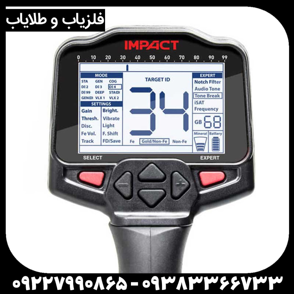 فلزیاب ایمپکت پرو؛ راهنمای تخصصی قیمت و خرید اورجینال