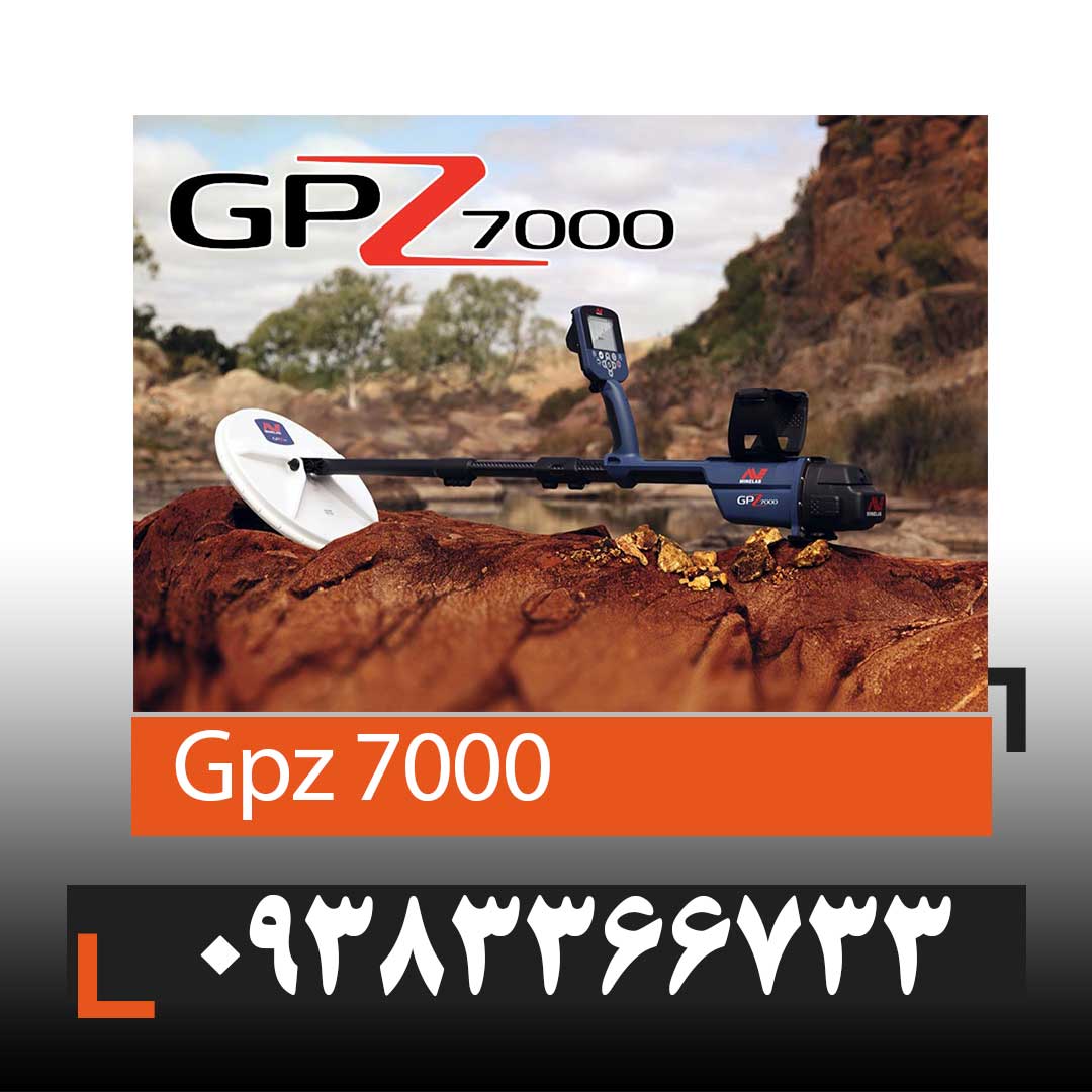 جی پی زد ۷۰۰۰ | GPZ 7000