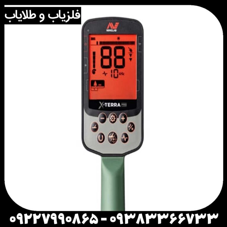 فلزیاب اکسترا پرو