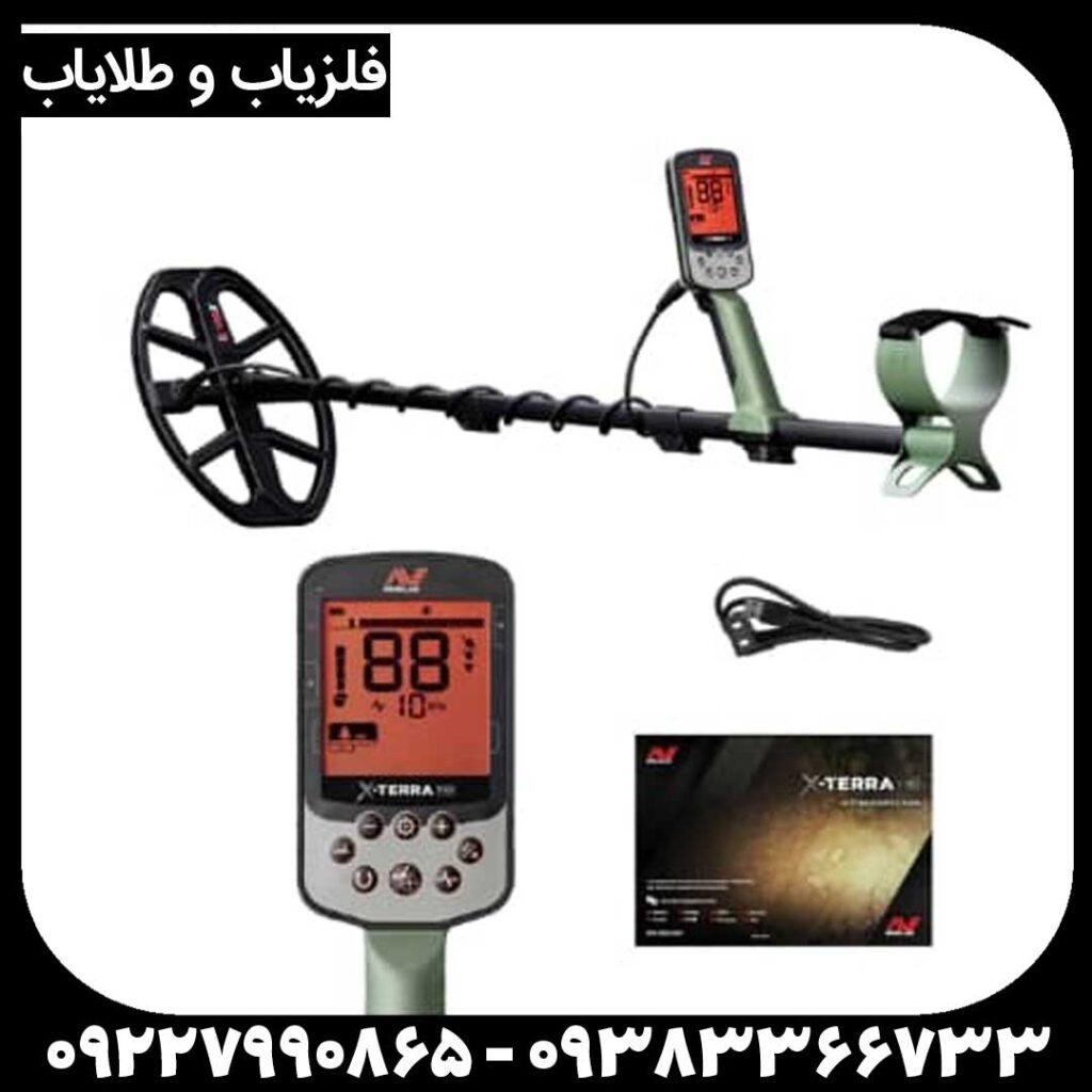  فلزیاب اکسترا پرو