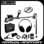 ایمپکت پرو؛ قدرتمندترین فلزیاب VLF بازار | قیمت و نمایندگی رسمی