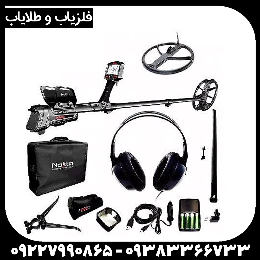 ایمپکت پرو؛ قدرتمندترین فلزیاب VLF بازار | قیمت و نمایندگی رسمی