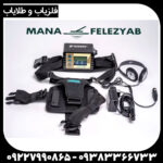 فلزیاب لورنز زد 2