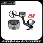 فلزیاب ایتراک - Image 4