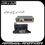 فلزیاب بی اچ پی مولتی