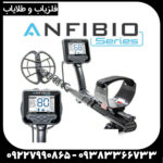 فلزیاب انفیبیو مولتی