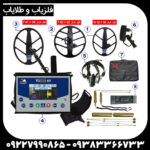 فلزیاب ویا گلد - Image 4