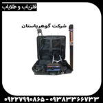  فلزیاب مورگان 5000 - Image 2