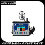 فلزیاب ویا گلد - Image 2