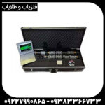 اسکنر جی ام دی پرو پلاس