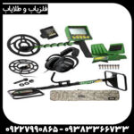 فلزیاب گرت جی تی آی 2500