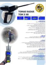 ردیاب تام ایکس ۶۰ - Image 3
