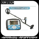 فلزیاب اکسترا 705 - Image 5