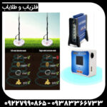 فلزیاب GDX 8000 - Image 6