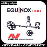 فلزیاب اکوناکس  900