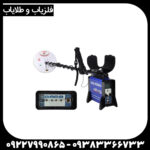 فلزیاب GDX 8000 - Image 4