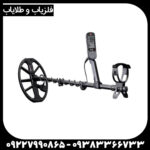 فلزیاب اکوناکس  900 - Image 2