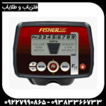 فلزیاب Fisher F11 - Image 3