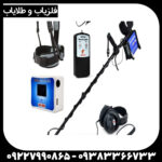فلزیاب GDX 8000