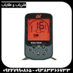 فلزیاب اکوناکس  900 - Image 3