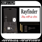 ردیاب ری فایندر - Image 4
