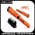 پین پوینتر گرت پرو