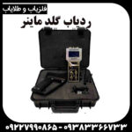 ردیاب گلد ماینر - Image 2
