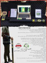 تام ایکس پرو پلاس - Image 2