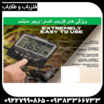 فلزیاب اکسترا وُیِجر - Image 3