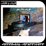 اسکنردلتا رنجر - Image 5