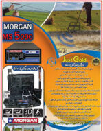 فلزیاب مورگان 5000 - Image 3