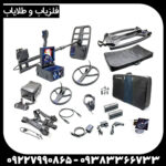 فلزیاب تصویری دیپ هانتر