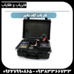 فلزیاب گلد ماینر - Image 2