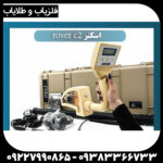 فلزیاب تصویری روورسی 2