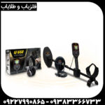 فلزیاب GF 650