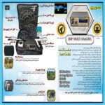 فلزیاب بی اچ پی مولتی - Image 3