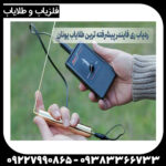 ردیاب فلزیاب ریفایندر