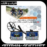 فلزیاب VIA GOLD ویا گلد - Image 2