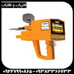 ردیاب MEGA GOLD - Image 3