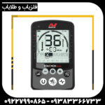  فلزیاب اکوناکس 800  - Image 4