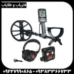  فلزیاب اکوناکس 800 