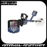 فلزیاب Gpz 7000  - Image 5