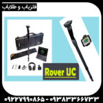 فلزیاب تصویری روور یو سی  - Image 5
