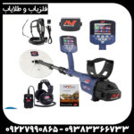 فلزیاب Gpz 7000 