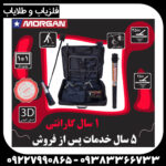 فلزیاب morgan 20000