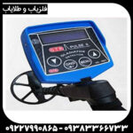 فلزیاب GTR پلاس - Image 2