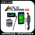 فلزیاب تصویری روور یو سی 
