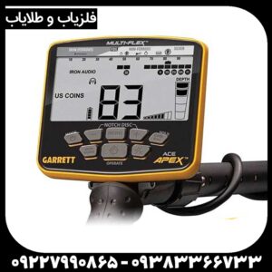 آموزش تنظیمات پیشرفته فلزیاب Garrett Apex برای یافتن سکه، طلا و آثار باستانی