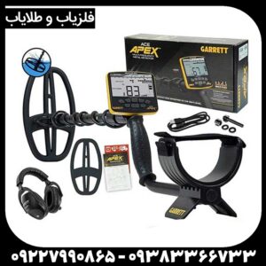 فلزیاب گرت اپکس Garrett ACE Apex: راهنمای جامع و تخصصی